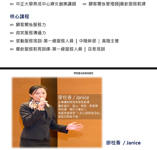 感動服務文章 Privod