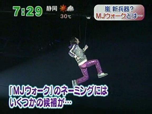 嵐news Mj Walk ｊの祕度空間 痞客邦