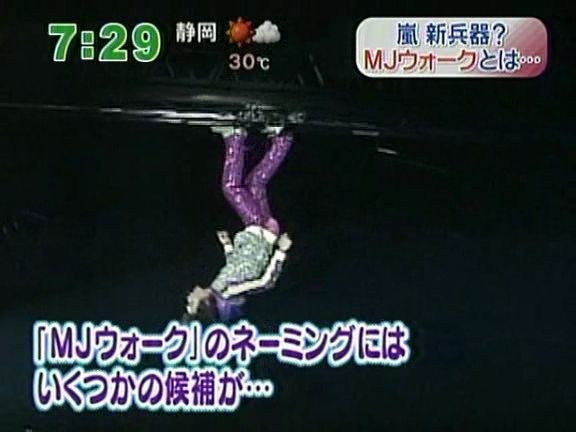 嵐news Mj Walk jの祕度空間 痞客邦 嵐news Mj Walk jの祕度空間 痞客邦