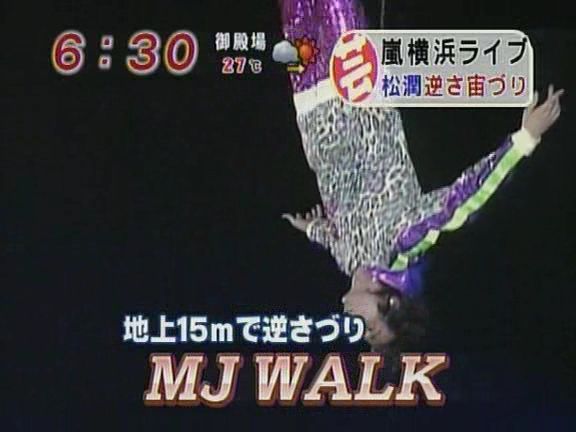 嵐news Mj Walk ｊの祕度空間 痞客邦