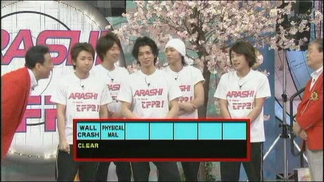 [番組].[ARASHI] - [Tokyofriendpark(08.03.31)].[01]