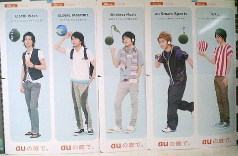嵐cm 代言電信kddi Auの庭で jの祕度空間 痞客邦 嵐cm 代言電信kddi Auの庭で jの祕度空間 痞客邦