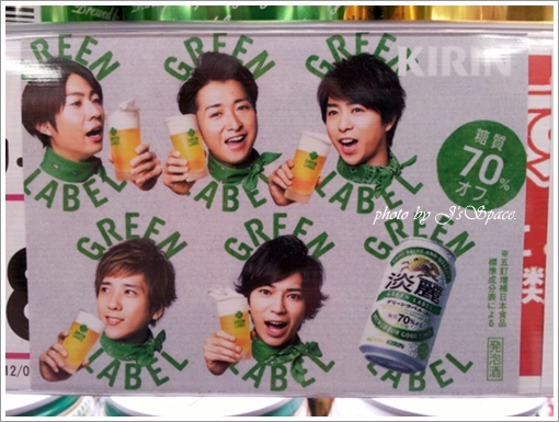 嵐cm Kirin 淡麗グリーンラベル Smile Peace 篇 jの祕度空間 痞客邦 嵐cm Kirin 淡麗グリーンラベル Smile Peace 篇 jの祕度空間 痞客邦