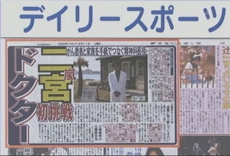 [新聞].Ninomiya Kazunari - Hiruobi(09.04.13).jpg