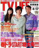 TV LIFE(090417).jpg