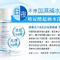 美容液簡介2