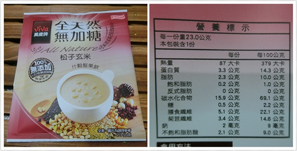 松子玄米4.jpg 松子玄米4.jpg