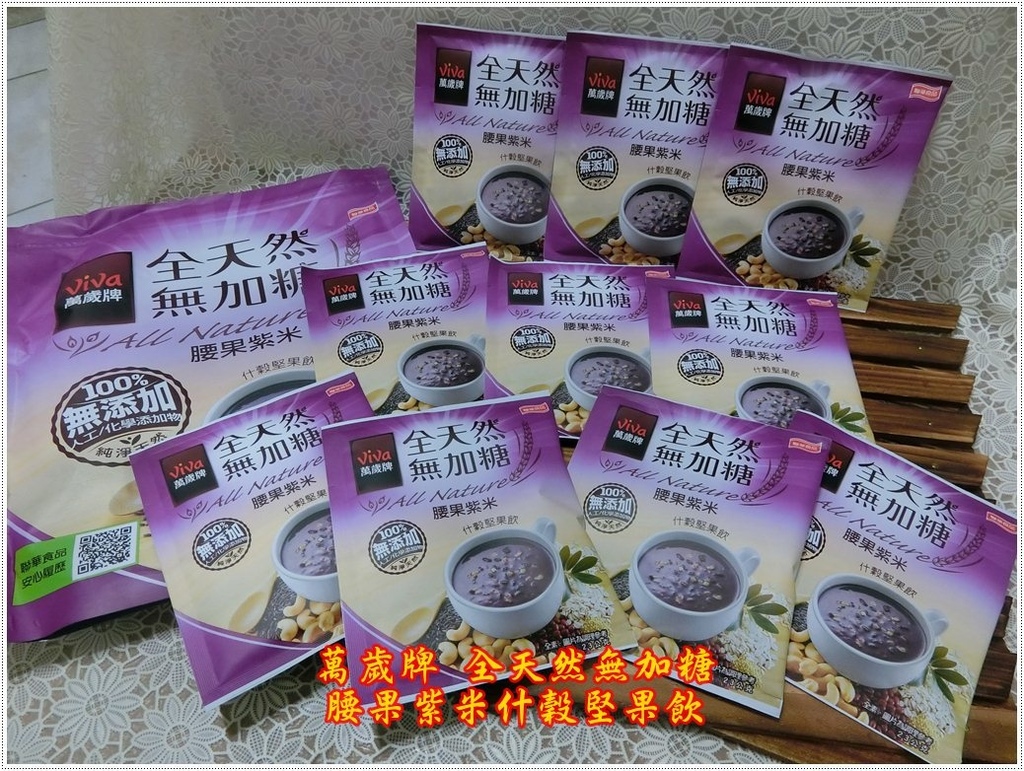 腰果紫米3.JPG 腰果紫米3.JPG