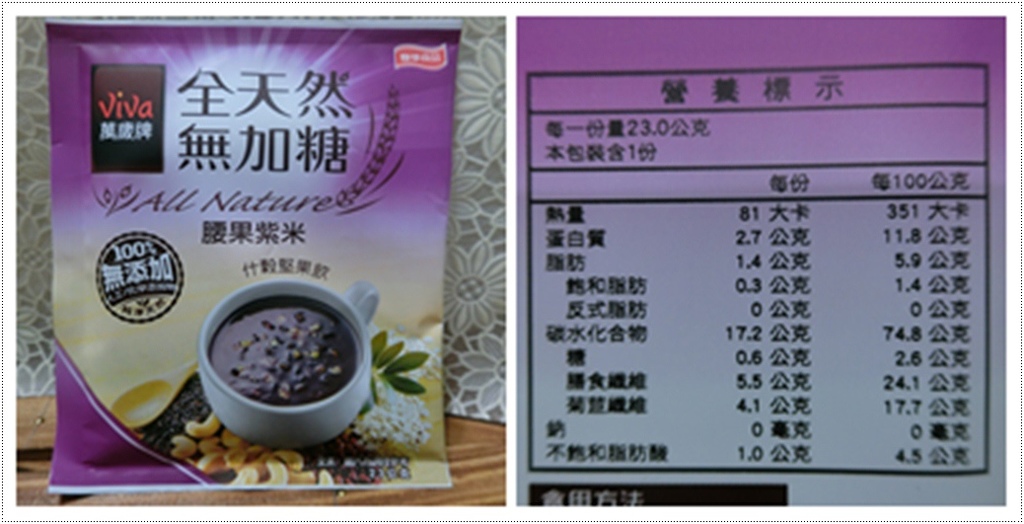 腰果紫米4.jpg 腰果紫米4.jpg