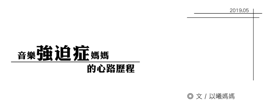 以曦媽媽.PNG 以曦媽媽.PNG