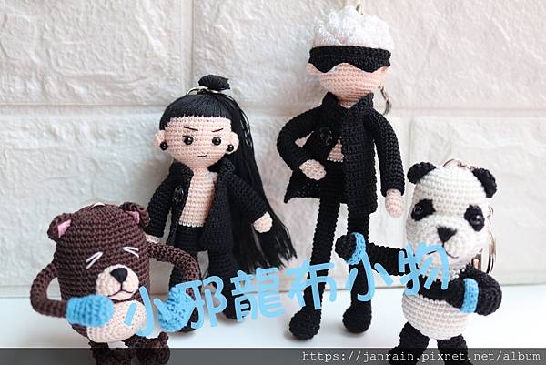 《咒術迴戰》四成員咒駭、五條悟、夏油傑、熊貓毛線娃娃～作品記