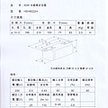 規格表 H80