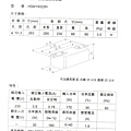 M150規格表