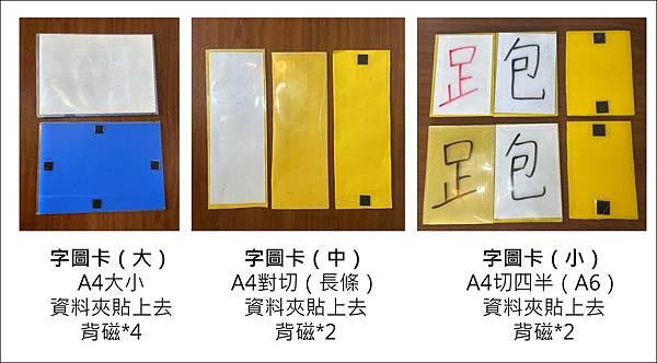 字圖卡.jpg 字圖卡.jpg