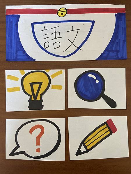 語文百寶袋 (3).jpeg 語文百寶袋 (3).jpeg