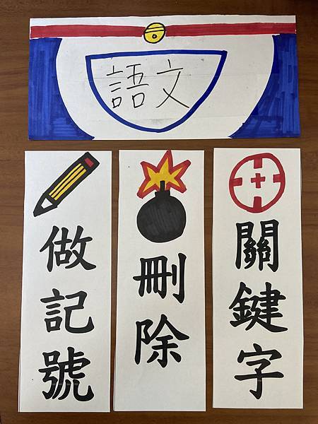 語文百寶袋 (2).jpeg 語文百寶袋 (2).jpeg