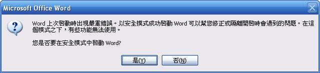 Word2003-Error-2