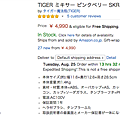 Amazon-jp-Tiger隨行杯果汁機-SKR-T250-PB00.png