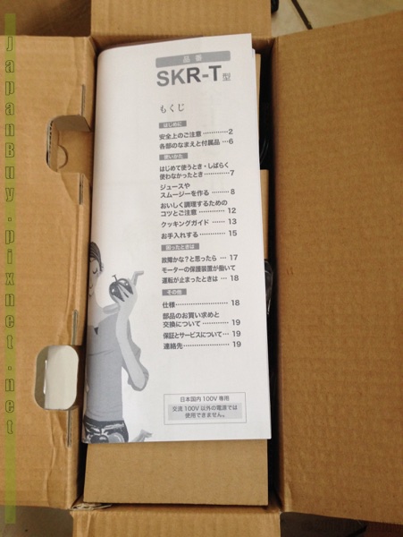 Amazon-jp-Tiger隨行杯果汁機-SKR-T250-PB06.jpg