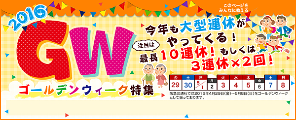 ゴールデンウィーク16 Japanfxg 雜趣味x日本食 痞客邦