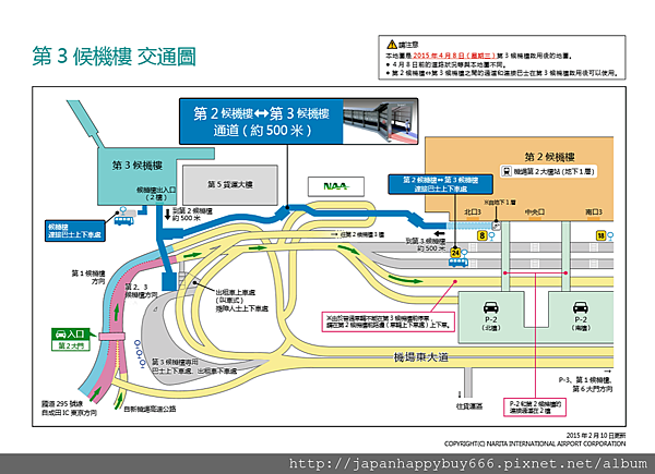 成田機場 第三航廈的交通路線圖