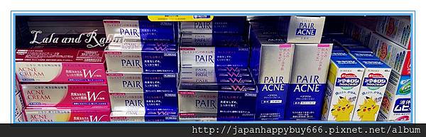 pair 痘痘藥.jpg pair 痘痘藥.jpg