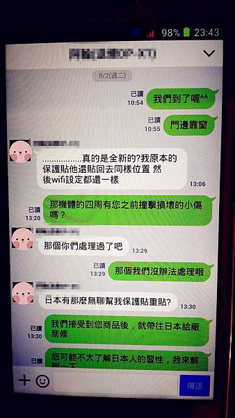 攜離日本帶回台灣使用就是喪失了保固服務.jpg 攜離日本帶回台灣使用就是喪失了保固服務.jpg