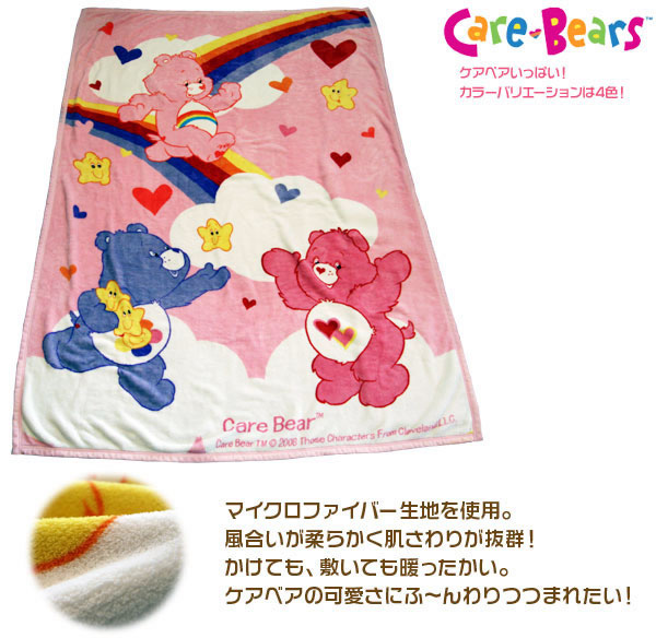 carebear.jpg carebear.jpg