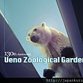 20130206_130th Ueno Zoological Gardens02