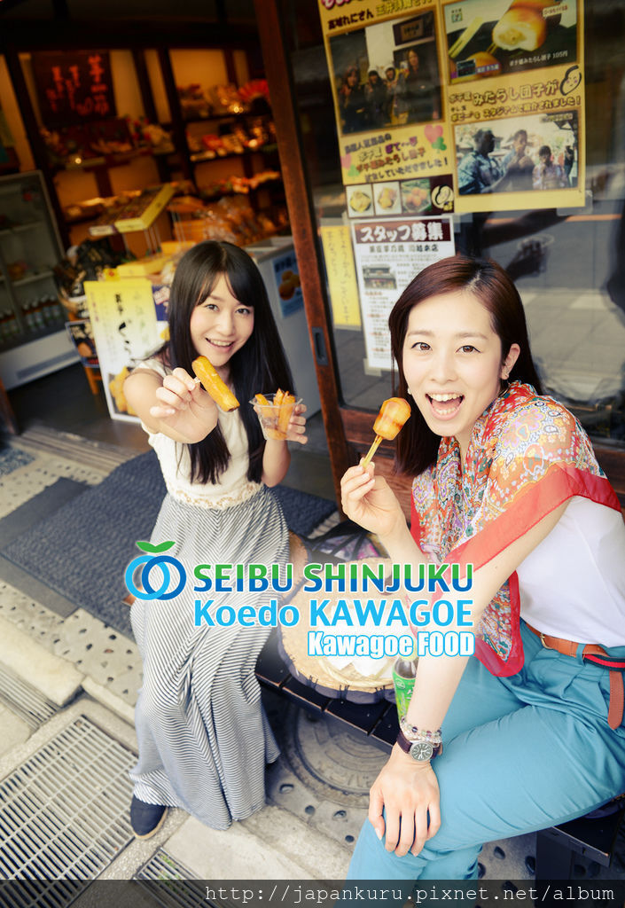 Kawagoe FOOD.jpg Kawagoe FOOD.jpg