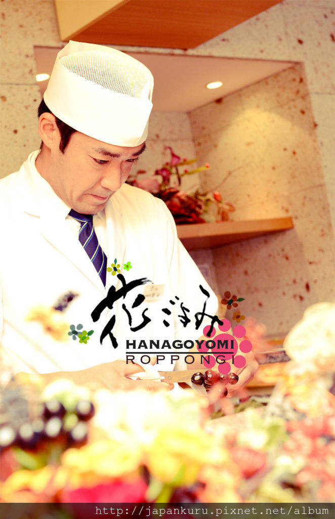 HANAGOYOMI_ROPPONGI.jpg HANAGOYOMI_ROPPONGI.jpg