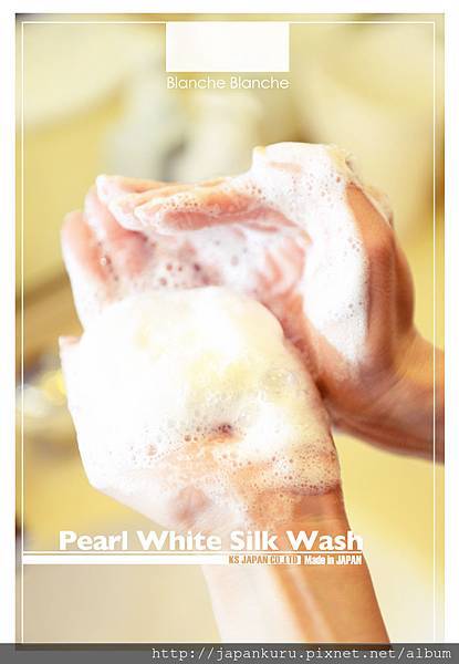 01Pearl White Silk Wash.jpg
