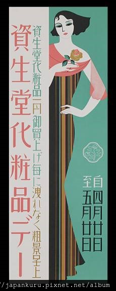日本購物 推薦資生堂化妝品必買日本化妝品 銀座的三越百貨公司 Japankuru日本酷樂 痞客邦