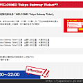 welcome Tokyo Subway Ticket