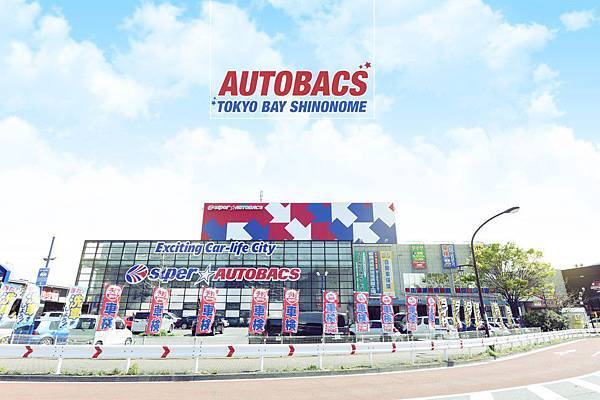 AUTOBACS.jpg AUTOBACS.jpg