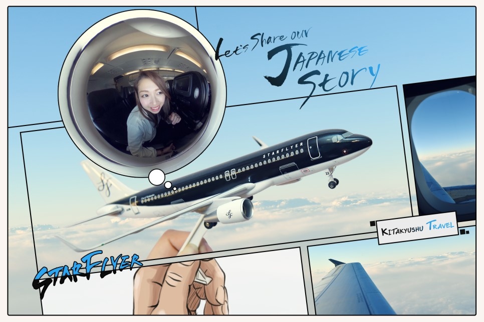StarFlyer_comp.jpg StarFlyer_comp.jpg