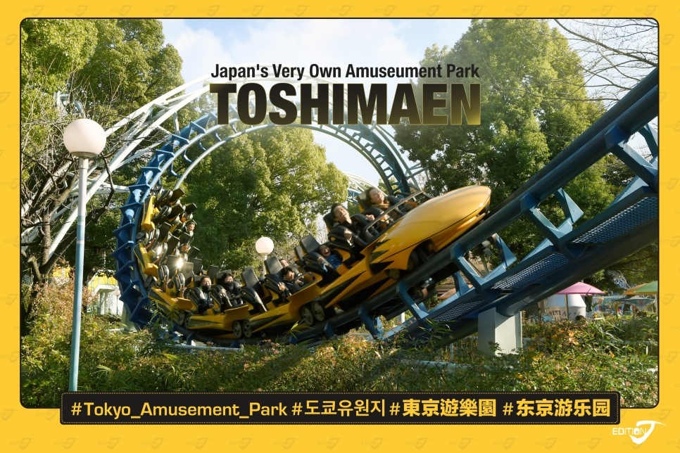 EJ_Toshimaen.jpg EJ_Toshimaen.jpg