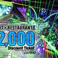 ROBOT COUPON.jpg