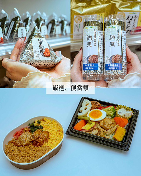 【日本超商美食推薦】趕路人強力推薦 車站超商NewDays必