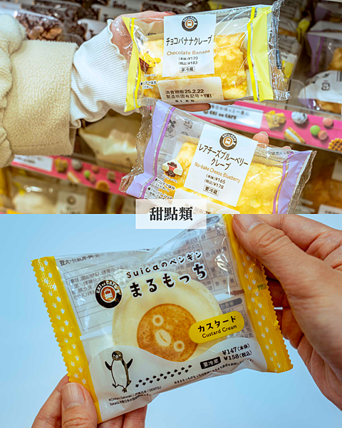 【日本超商美食推薦】趕路人強力推薦 車站超商NewDays必