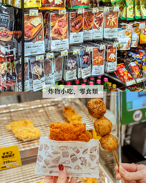 【日本超商美食推薦】趕路人強力推薦 車站超商NewDays必