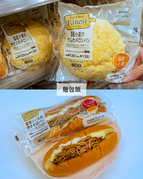 【日本超商美食推薦】趕路人強力推薦 車站超商NewDays必