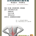 交際應酬後的養腎篇.png