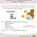 花粉熱：過敏性鼻炎.png