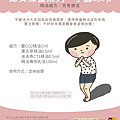 婦女保養系列─手腳冰冷-01.png