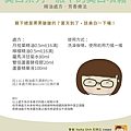 美白系列─腋下的美白噴霧-01.png