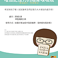 增加記憶力的隨身嗅吸瓶.png