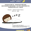 一夜好眠II.png