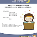 一夜好眠III-01.png