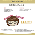 健髮系列I：夏日對抗頭皮出油噴髮水.png